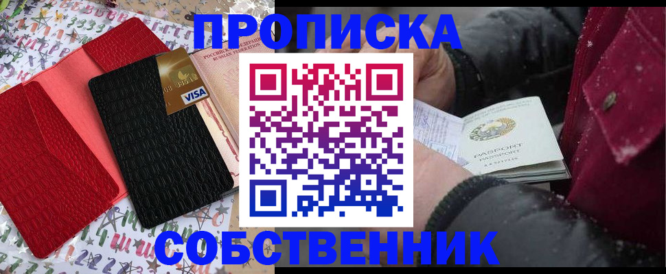 временная регистрация законно в Кудрово