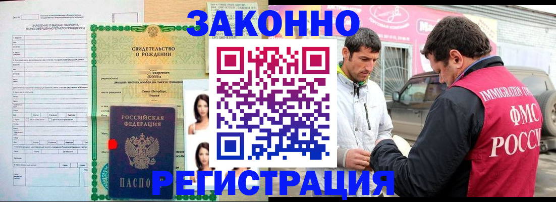 прописка от собственника в Кудрово